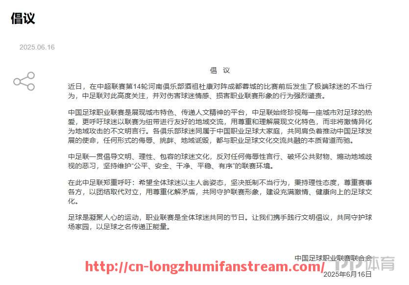 龙珠直播-2017年法甲赛季的参赛球队与成绩情况如何？（1617赛季法甲冠军）